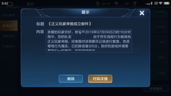 王者荣耀局内回复预约消息优化后可以用语音转文字功能吗