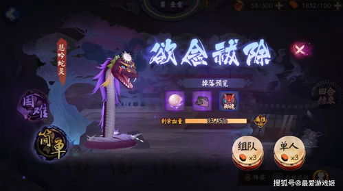 阴阳师蛇骨缚心怎么玩