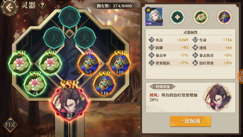 山海镜花姑瑶幻境十一层打法攻略