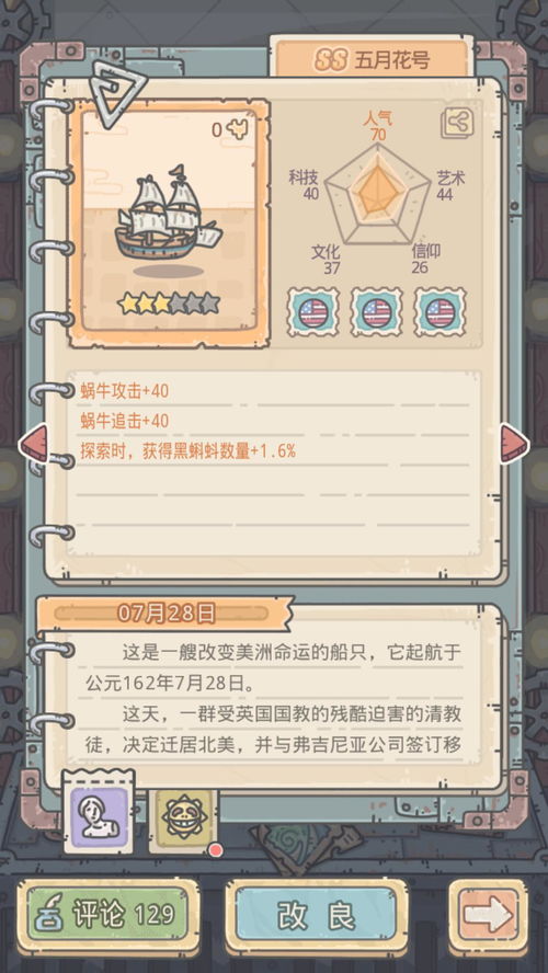 最强蜗牛开发组成员来信怎么选