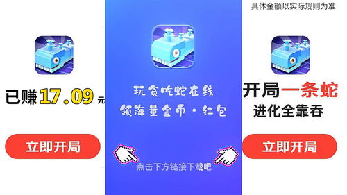 贪吃蛇在线邀请码是多少