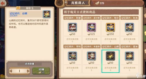 咔叽探险队IOS兑换码兑换流程一览