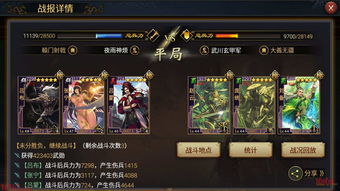 率土之滨灵帝怎么搭配阵容