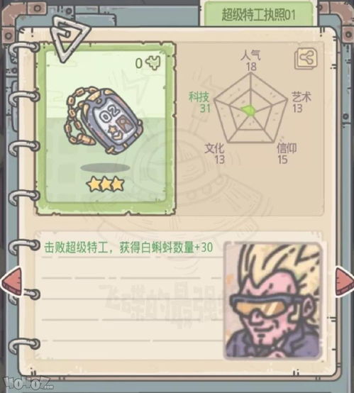 最强蜗牛特工怎么选 特工选择攻略