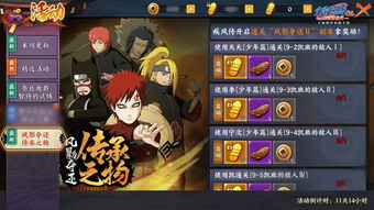 火影忍者游戏中秘卷·查克拉可以增加