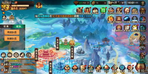 造梦无双活力值有什么用
