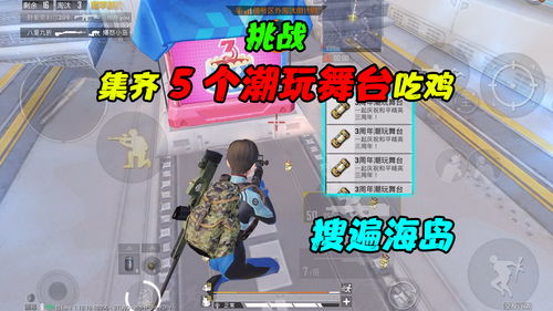 和平精英食谱活动怎么玩