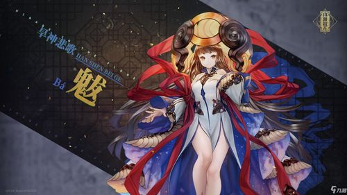 山海镜花刑天灵器怎么选择
