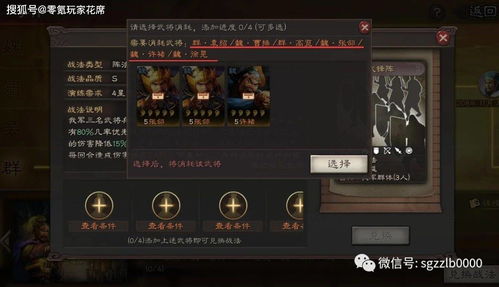 三国志战略版锋矢阵怎么配