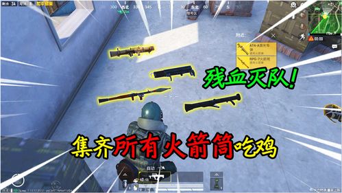 和平精英火力对决2.0武装直升机位置介绍