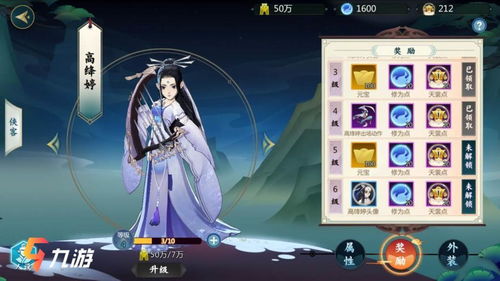 我的侠客快速升级攻略 我的侠客快速升级攻略