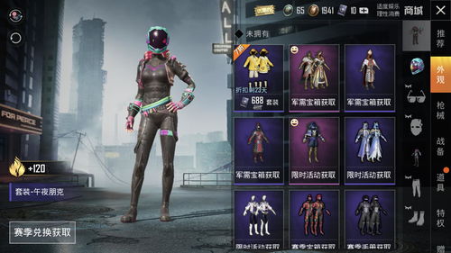 和平精英龙虾霸霸mini多少钱能获取