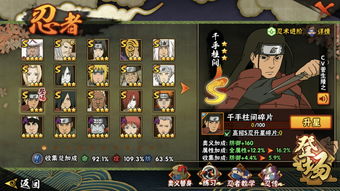 火影忍者忍者迈特凯的奥义技能叫什么