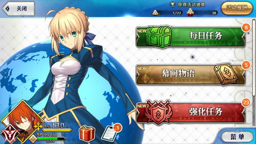 FGO国服幕间物语第九弹强化详情