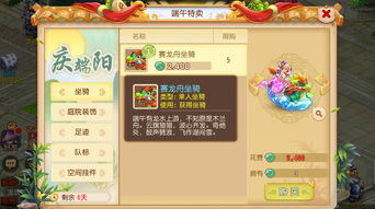 一人之下手游端午节活动奖励汇总