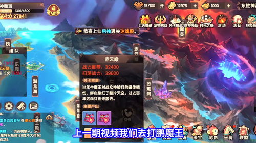 造梦无双手游守山大神技能机制一览