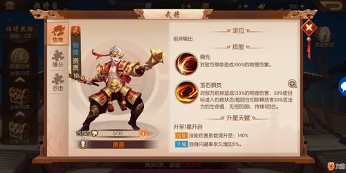 少年三国志2清风化煞怎么打 少年三国志2清风化煞怎么打