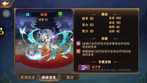放开那三国3武将技能怎么放 技能机制