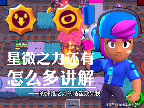 荒野乱斗雪莉星徽之力怎么选