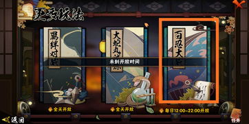 火影忍者手游忍界联军活动怎么打