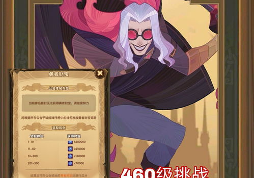 剑与远征公会狩猎阵容推荐