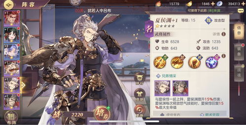 三国志幻想大陆小乔阵容搭配