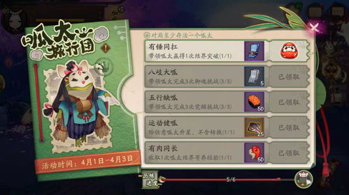 阴阳师阿苏火山怎么完成