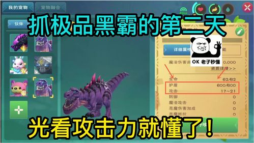 创造与魔法霸王龙在哪 霸王龙技能