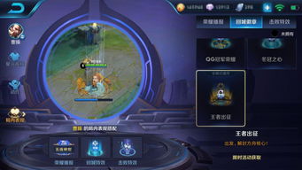 王者荣耀端午回城特效叫什么