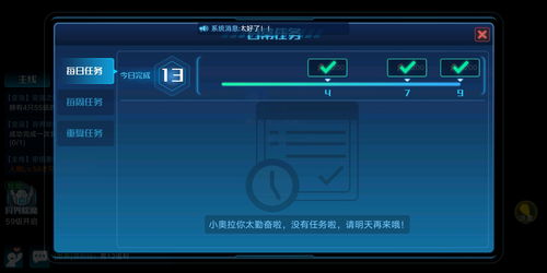 掌门太忙嘉年华出游任务怎么完成