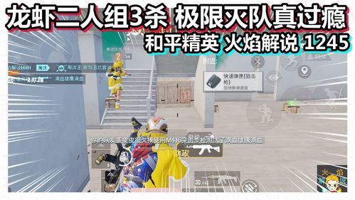 和平精英龙虾在哪