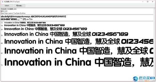 最强蜗牛字体颜色代码 教你给字体换色