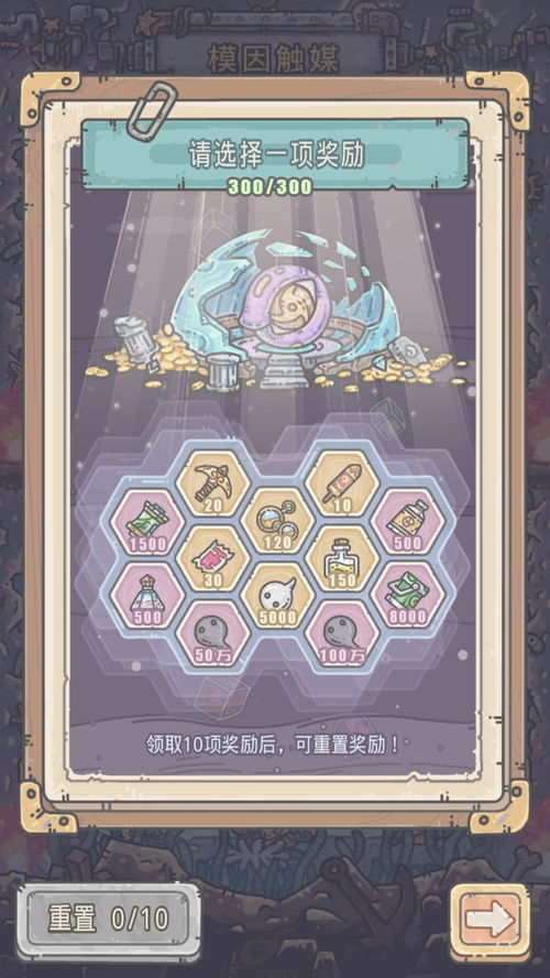 最强蜗牛道具有什么用 道具怎么用