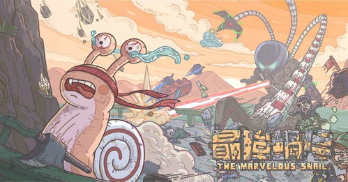 最强蜗牛黑蝌蚪怎么得