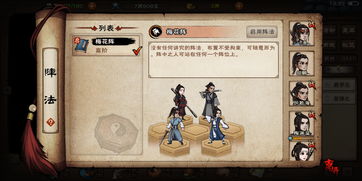 烟雨江湖鬼门鉴任务怎么做