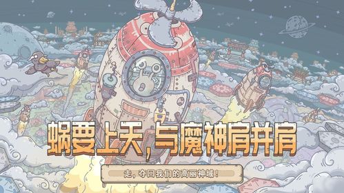最强蜗牛高丽小伙伴怎么得