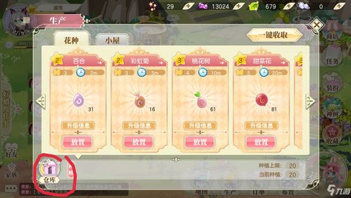 小花仙手游端午节活动汇总
