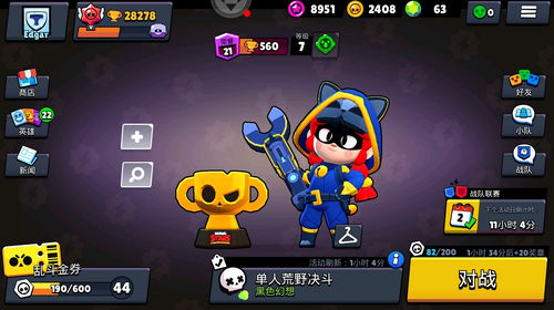 荒野乱斗杰西星辉怎么选