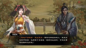 我的侠客一周目白衣教怎么选