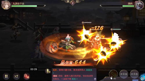 三国志幻想大陆兵符洗练攻略 兵符获取攻略