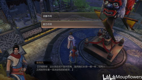 我的侠客血海魔功提升攻略