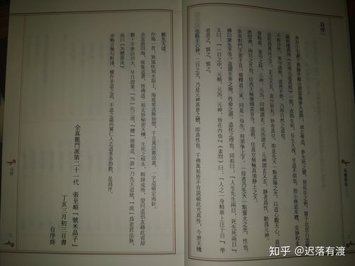 烟雨江湖四象阵道玄答案是什么