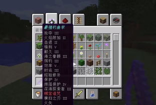 我的世界附魔之瓶怎么做