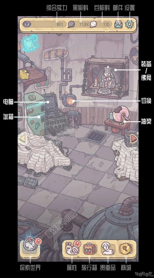 最强蜗牛特殊情报怎么完成