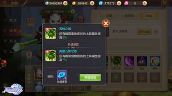江湖悠悠小狗亲密度怎么提高