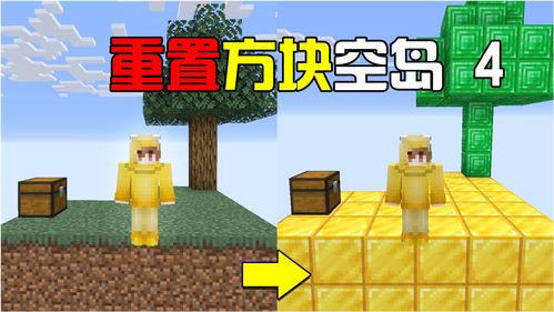 我的世界空岛怎么刷村民