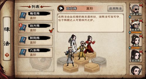 烟雨江湖无双阵怎么拿