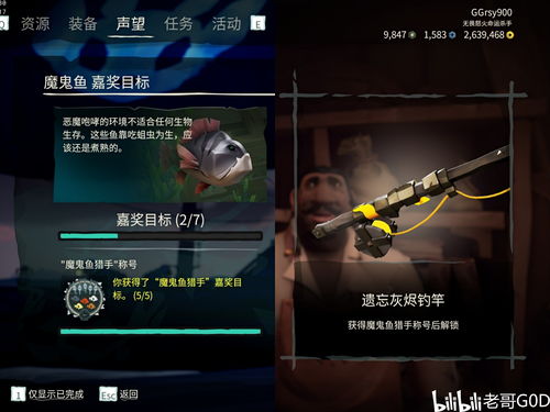 盗贼之海怎么钓鱼