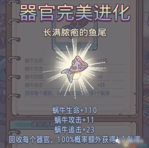 最强蜗牛电气锤怎么获得