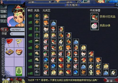 最强蜗牛抽奖券大爆发怎么触发